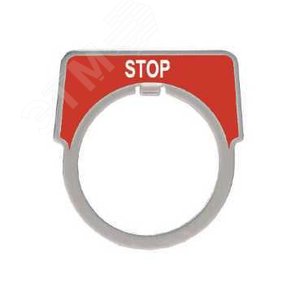 МАРКИР. ПЛАСТИНА STOP | 9001KN202 | Schneider Electric 8