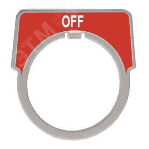 МАРКИР. ПЛАСТИНА OFF | 9001KN204 | Schneider Electric 4