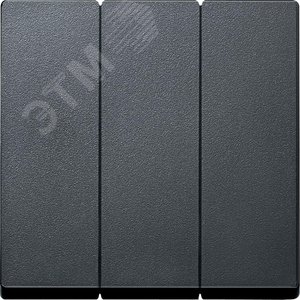 Клавиша 3шт антрацит (MTN311914)