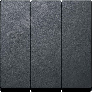 Клавиша 3шт антрацит (MTN311914) 2