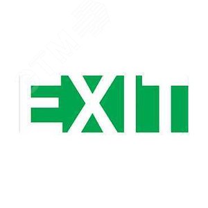 Пиктограмма для QUICK SIGNAL EXIT двухсторонняя - фото 4