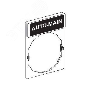 Маркировка auto-main - фото 3