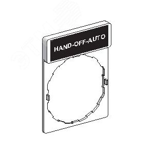 ЭТИКЕТКА HAND-OFF-AUTO (ZBY2387) 3