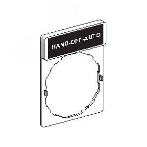 ЭТИКЕТКА HAND-OFF-AUTO (ZBY2387) 2