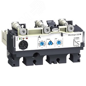 3П3T MICR. 2.2 M 220A РАСЦЕП.ДЛЯ NSX250 | LV431520 | Schneider Electric - фото 4