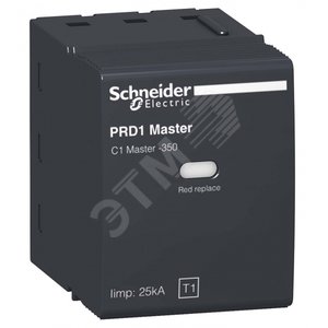 C1 MASTER-350 КАРТРИДЖ ОПН КЛАССА 1 - Schneider Electric