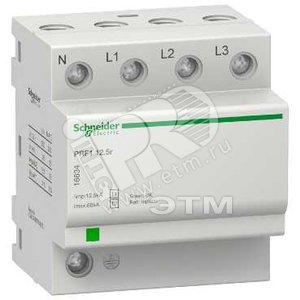 PRF1 12.5r ОПН 3P+N КЛАСС 1+2 (16634) - Schneider Electric
