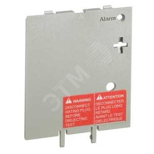 ЗАПЧАСТИ:ПРОЗРАЧНЫЙ КОЖУХ MICROLOGIC 2/5 - Schneider Electric