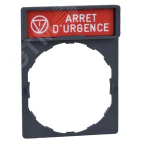 МАРКИРОВКА ARRET DURGENCE - фото 2