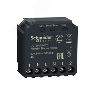 WISER МИКРОМОДУЛЬ, управление жалюзи, 16А, 500ВА, ZigBee 3.0 (CCT5015-0002) - Schneider Electric