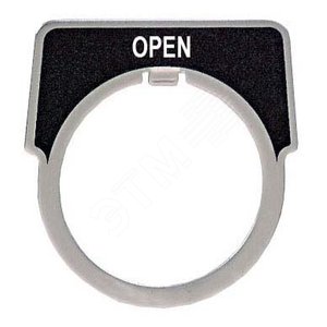 МАРКИР. ПЛАСТИНА OPEN | 9001KN209 | Schneider Electric