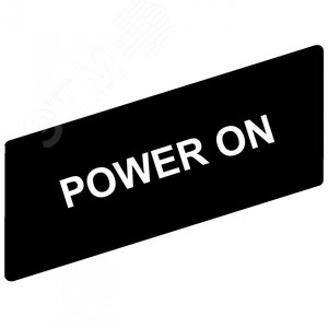 МАРКИРОВКА POWER ON | ZBY02326 | Schneider Electric 3