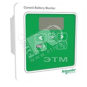 Устройство мониторинга аккумуляторов 24/48 В - Schneider Electric