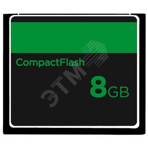Карта Compact Flash 8Гб - Schneider Electric
