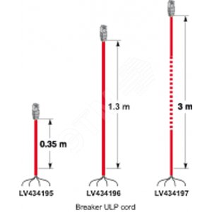 КАБЕЛЬ ULP CORD L= 1,3 М ДЛЯ NT, NW | LV434196 | Schneider Electric - Schneider Electric
