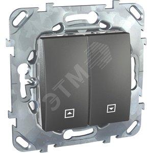 ВЫКЛЮЧАТЕЛЬ ДЛЯ ЖАЛЮЗИ НАЖИМНОЙ - Schneider Electric