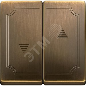 КЛАВИША Х2 ДЛЯ ЖАЛЮЗИ, АНТИЧНАЯ ЛАТУНЬ | MTN411543 | Schneider Electric