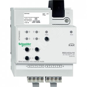 АКТОР ДЛЯ ЖАЛЮЗИ REG-K/2X/10 РУЧ.УПР. | MTN649802 | Schneider Electric