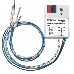 ИНТЕРФЕЙС ДЛЯ 2-КН. ВЫКЛ PLUS | MTN670802 | Schneider Electric - Schneider Electric