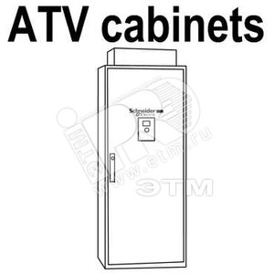 КОМПЛ ПЧ ШКФ ATV71 315КВТ 415В ЭМС