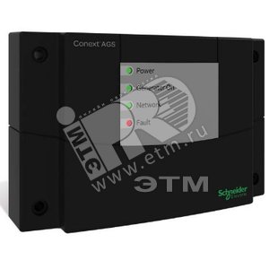 Система автозапуска генератора к инвертору XW (865-1060) - Schneider Electric