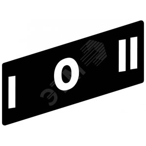 МАРКИРОВКА I-O-II | ZBY02186 | Schneider Electric