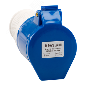 Розетка 223-32А-6h-220AC-2P+PE-IP44 - КЭАЗ (Курский электроаппаратный завод)