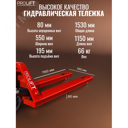 Тележка гидравлическая 2500 кг, 1150х550мм, пол.колесо,дв.пол.ролик, цвет желтый - фото 3