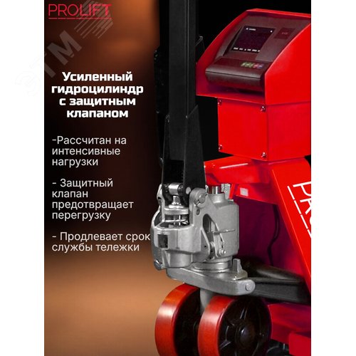 Тележка гидравлическая с весами PROLIFT CW30 с весами, г/п 3000кг, колеса полиуретан, вилы 1150х555м - фото 4