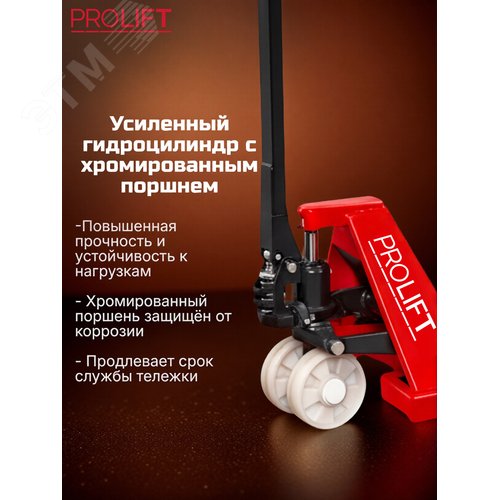 Тележка гидравлическая PROLIFT JC20, г/п 2000 кг, колеса нейлон, вилы 1150x550мм - фото 4