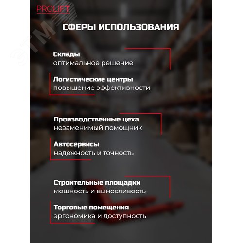 Тележка гидравлическая PROLIFT JC20, г/п 2000 кг, колеса нейлон, вилы 1150x550мм - фото 5