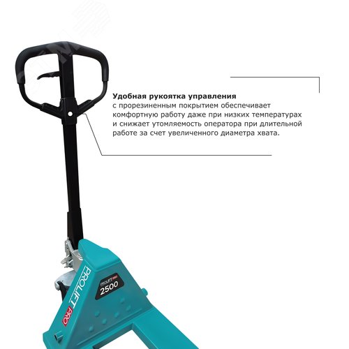 Тележка гидравлическая PROLIFT PRO RT25, г/п 2500кг, колеса полиуретан, вилы 1150х550 - фото 3