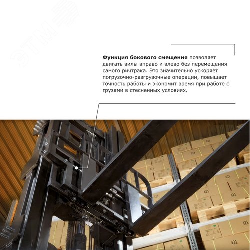 Ричтрак электрический PROLIFT PRO RV2070, г/п 2000кг, в/п 7000мм, колеса литой полиуретан, АКБ 560 A - фото 3