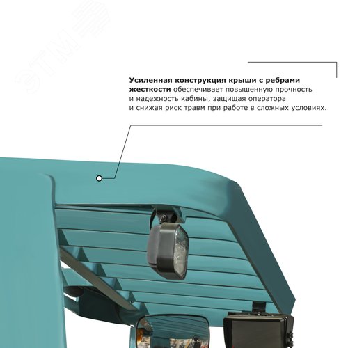 Ричтрак электрический PROLIFT PRO RV2070, г/п 2000кг, в/п 7000мм, колеса литой полиуретан, АКБ 560 A - фото 5