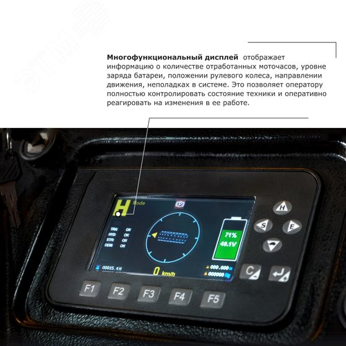 Ричтрак электрический PROLIFT PRO RV2070, г/п 2000кг, в/п 7000мм, колеса литой полиуретан, АКБ 560 A - фото 6