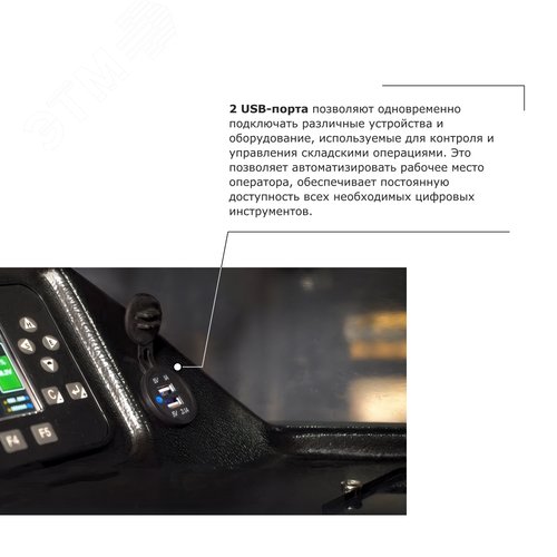 Ричтрак электрический PROLIFT PRO RV2070, г/п 2000кг, в/п 7000мм, колеса литой полиуретан, АКБ 560 A - фото 7