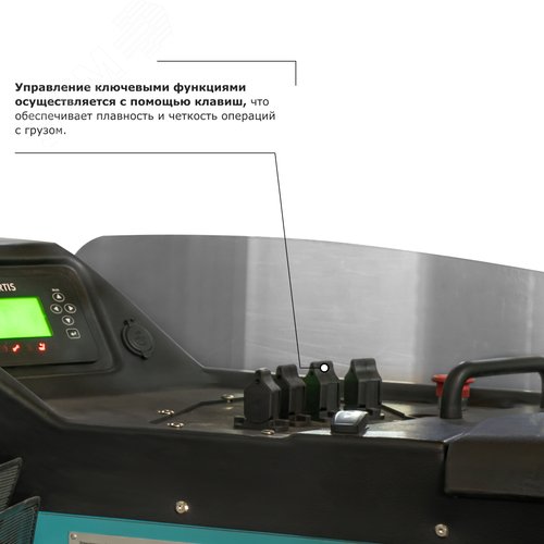 Ричтрак электрический PROLIFT PRO RV2070, г/п 2000кг, в/п 7000мм, колеса литой полиуретан, АКБ 560 A - фото 8