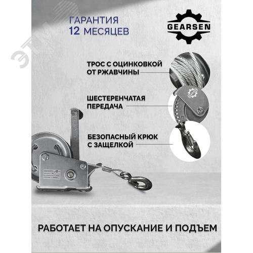 Лебедка ручная барабанная FD-500, г/п 544кг, канат 10м - фото 3