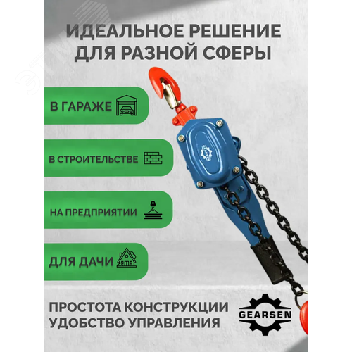 Таль ручная рычажная HSH-C3.0т х 9м - фото 3