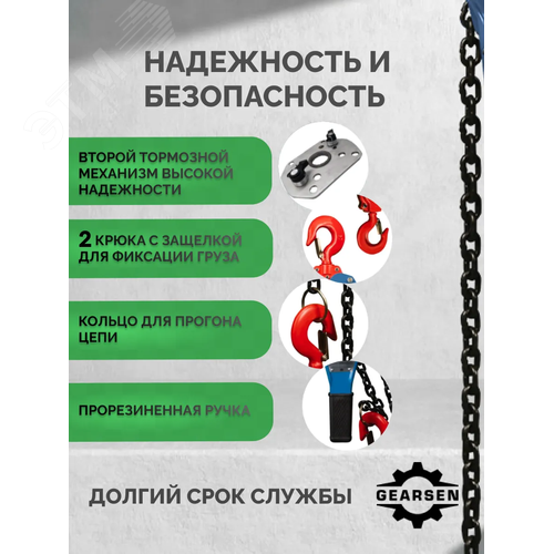 Таль ручная рычажная HSH-C3.0т х 9м - фото 4