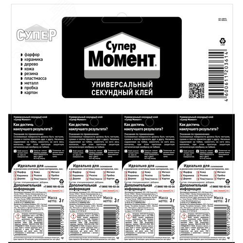 Супер Момент, 3 г (на мультиRUSкарте) - фото 2