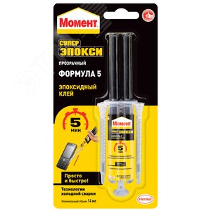 Момент Супер Эпокси Формула 5, прозр, 14мл шприц - Henkel