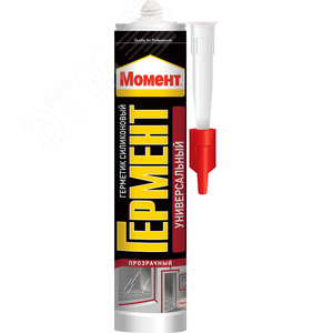 Герметик Силик.Универ.Момент ГЕРМЕНТ прозр, 280мл - Henkel