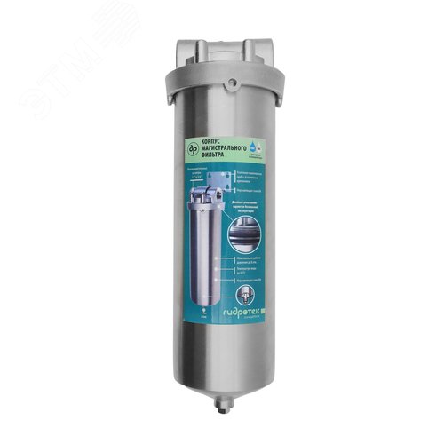 Корпус магистрального фильтра HPS-10C-10SL 3/4",  из нержавеющей стали - фото 5