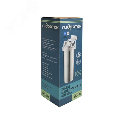 Корпус магистрального фильтра 10SL HMS-10B-1/2BSP из нержавеющей стали - фото 6