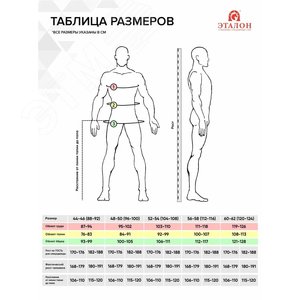 Костюм АНТЕЙ с СОП летний куртка п к цв.т.синий василек 48-50 96-100 182-188 - фото 2