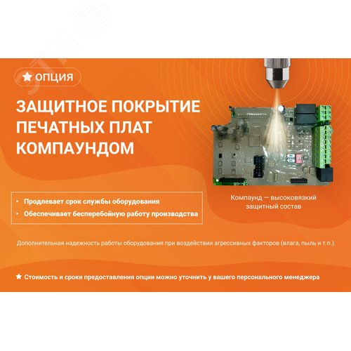 Преобразователь частоты LCI-G0.75-4B 0.75кВт, 2.1А, 3Ф, 380В±15%, 50Гц/60Гц, IP20, с панелью управления - фото 4