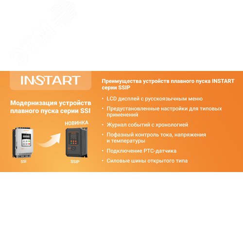Устройство плавного пуска SSI-15/30-04 15кВт, 30А, 3Ф, 380В±15%, 50Гц/60Гц, IP20, без встроенного байпаса - фото 3