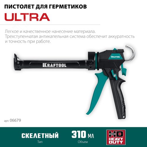 Пистолет для герметика, усиленный cкелетный поворотный 310 мл - фото 7