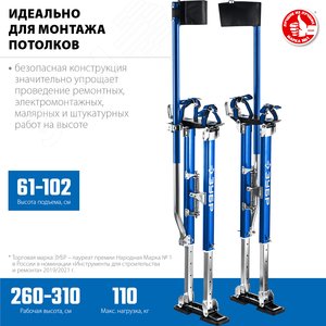 Ходули строительные 610-1020 мм - фото 2